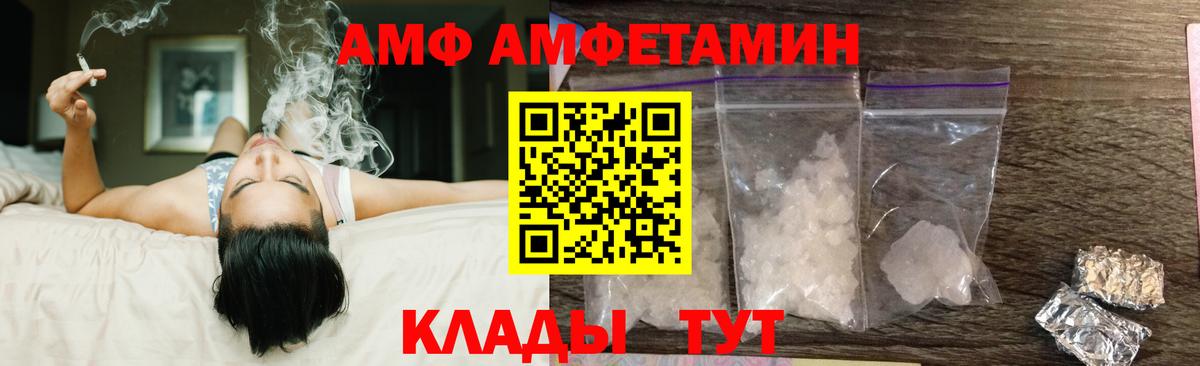 Amphetamine Розовый Краснознаменск