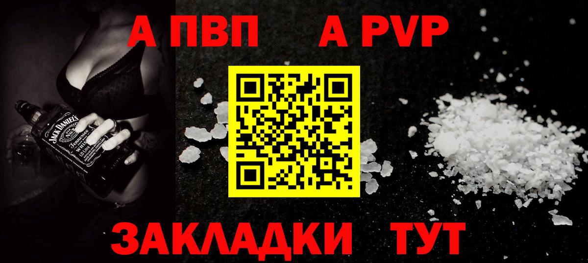 Краснознаменск  Alpha PVP СК КРИС  Вход с VPN  Альфа ПВП СК КРИС  Альфа ПВП крисы CK 