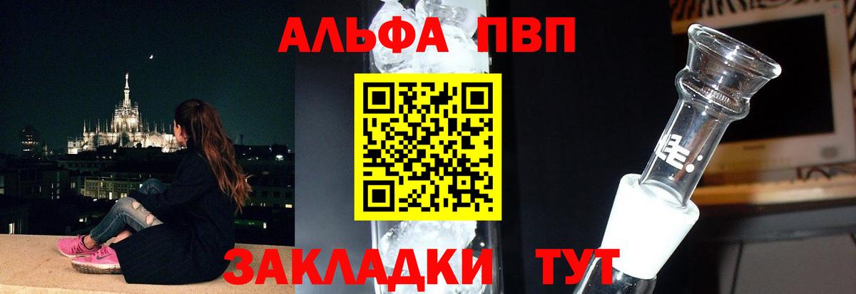 A-PVP Crystall Краснознаменск