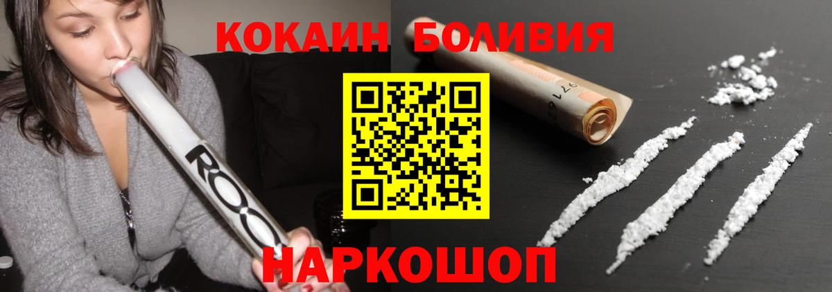 КОКАИН 98%  Вход с VPN  Краснознаменск  Кокаин 98% 