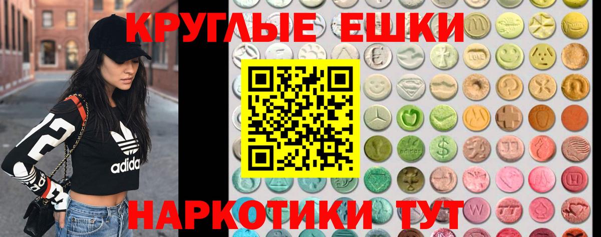 Экстази VHQ  Вход с VPN  Краснознаменск  Экстази 300 mg 