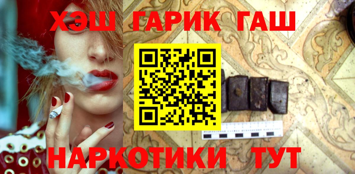 ГАШ гарик  Вход с VPN  Краснознаменск  ГАШИШ хэш 