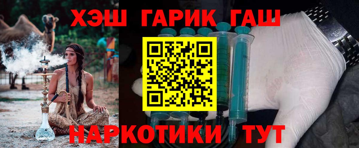ГАШ hashish Краснознаменск