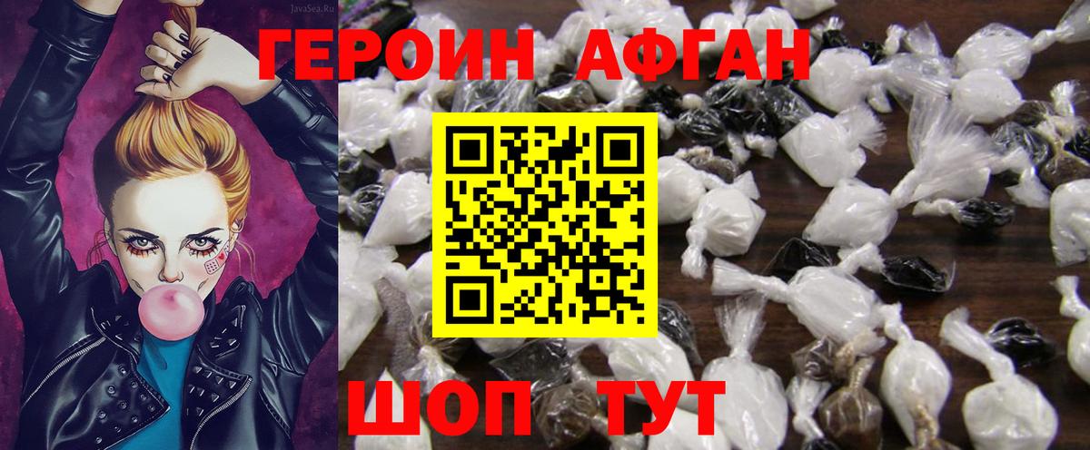 Краснознаменск  Героин герыч  Вход с VPN 