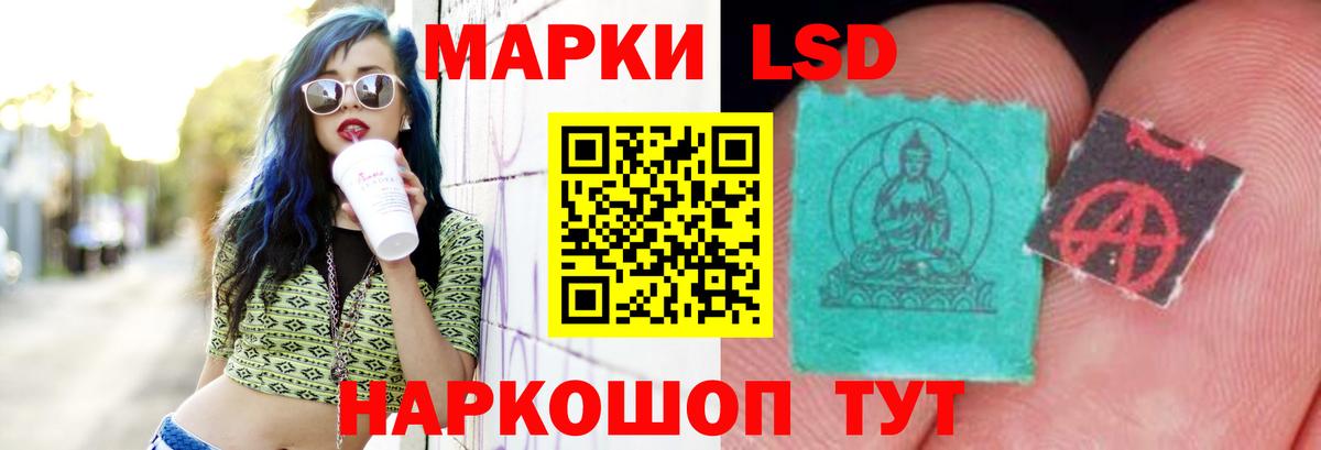 ЛСД экстази кислота Краснознаменск