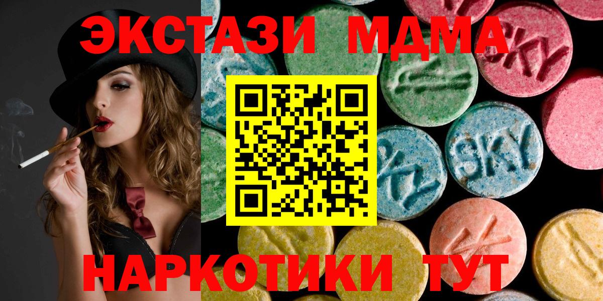 МДМА молли  МДМА crystal  Краснознаменск  МДМА  Вход с VPN 