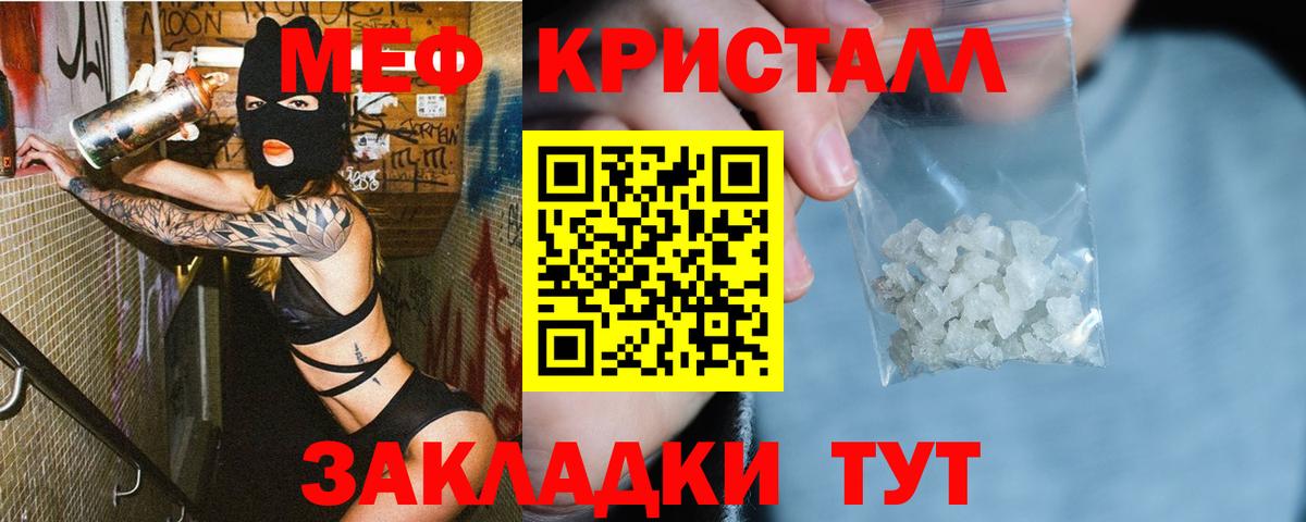 где можно купить   Меф мяу мяу  Вход с VPN  МЕФ  Меф mephedrone  Краснознаменск 