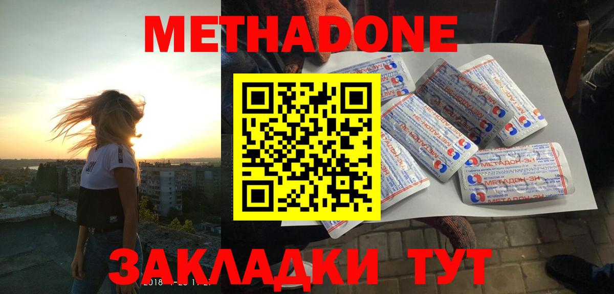 МЕТАДОН VHQ  Метадон methadone  Краснознаменск  kraken как войти  Вход с VPN 