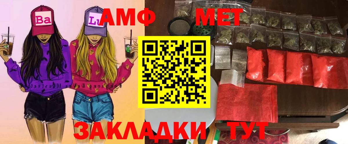 МЕТАМФЕТАМИН винт  МЕТАМФЕТАМИН винт  Краснознаменск  Вход с VPN 