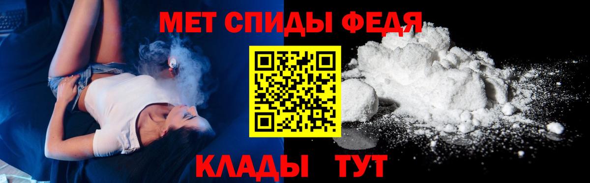 МЕТАМФЕТАМИН кристалл Краснознаменск