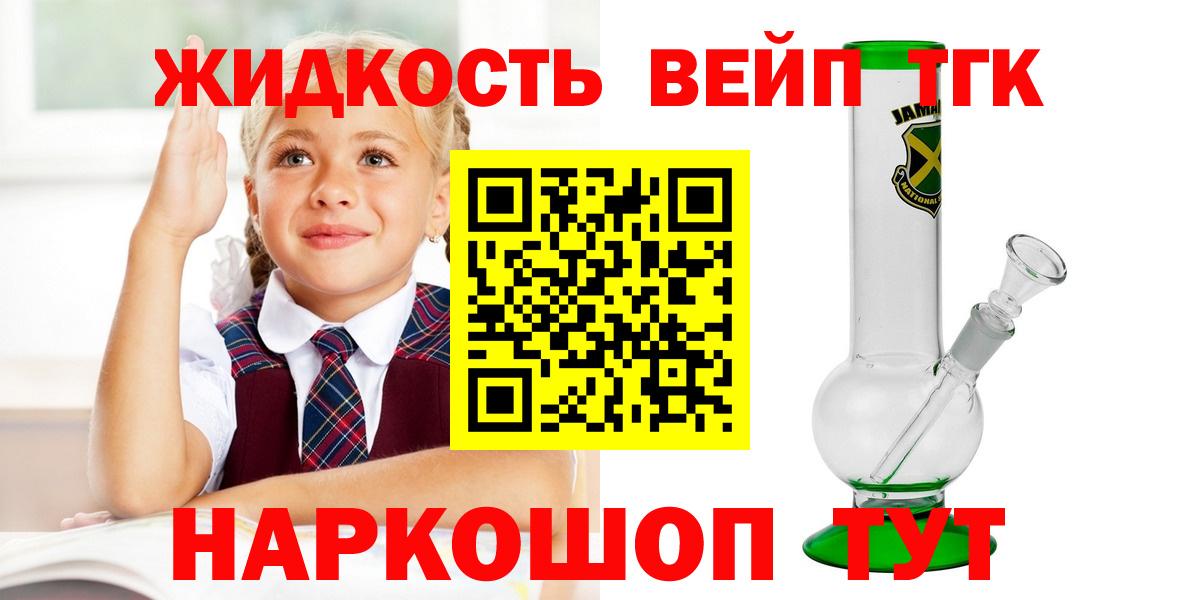 Дистиллят ТГК вейп  Вход с VPN  Краснознаменск 